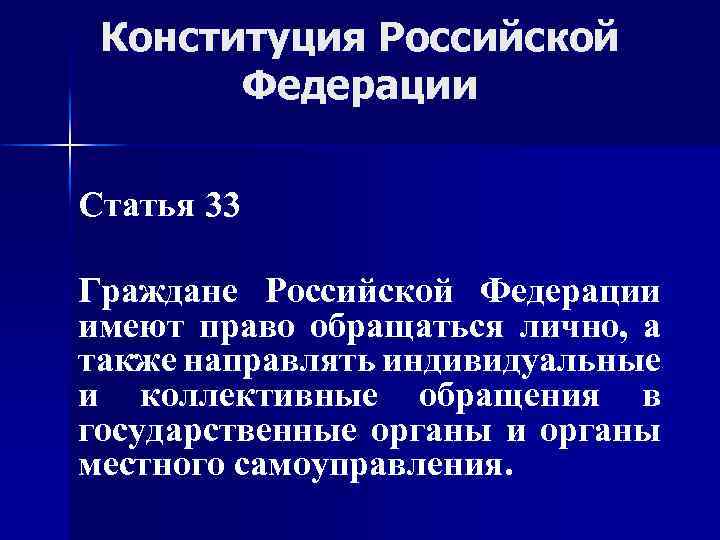 Предусмотрена ли ответственность за нарушение порядка рассмотрения обращений граждан?.