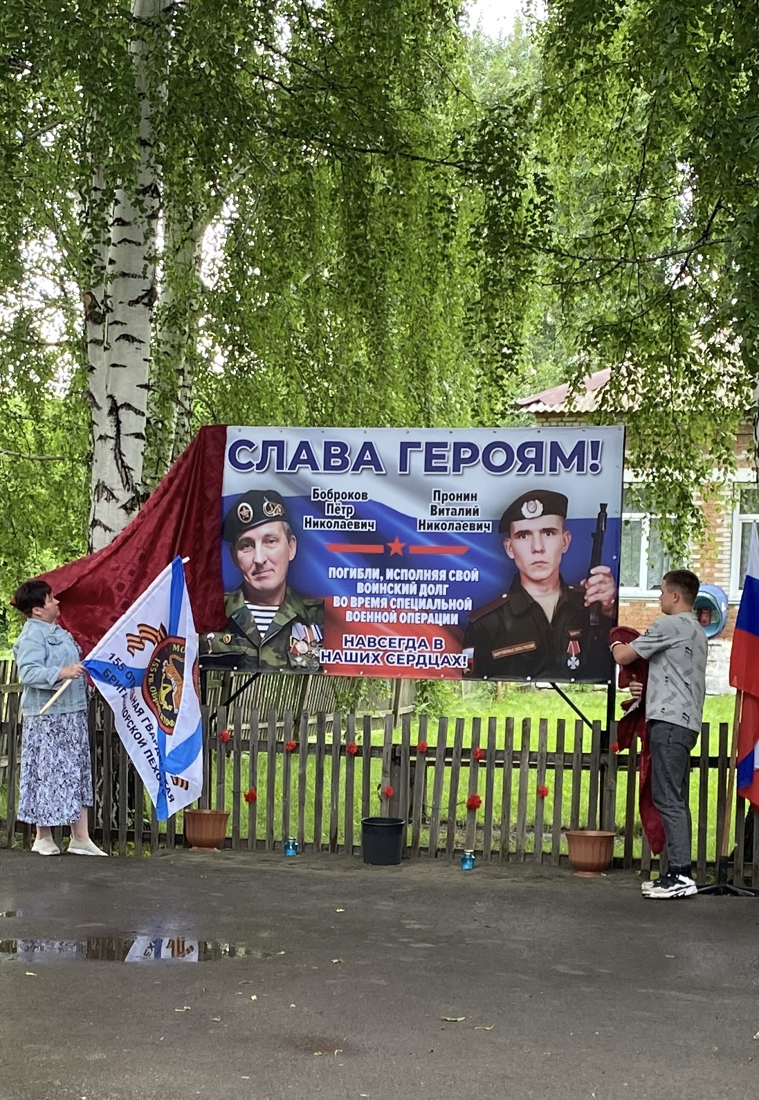 Открытие Банера Памяти погибшим СВО.