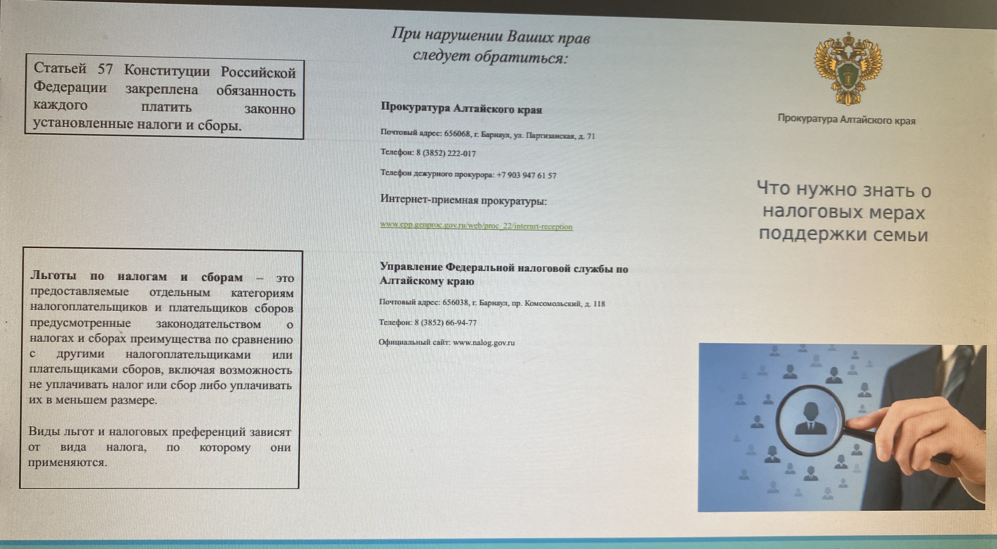 Что нужно знать о налоговых мерах поддержки семьи.